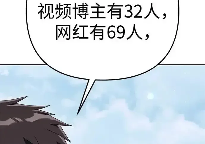 今天也准时下班 [第47话] 他们的故事和经历 第90页