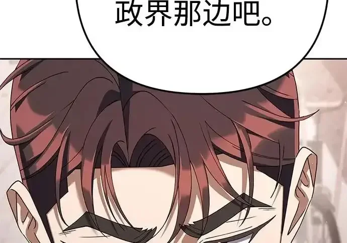 今天也准时下班 [第47话] 他们的故事和经历 第65页