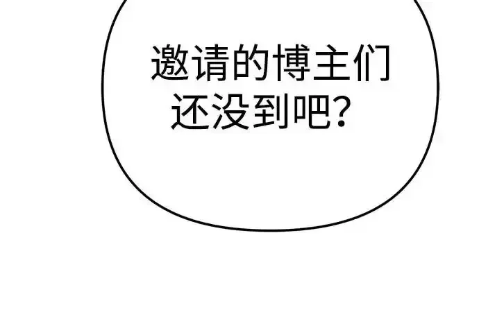 今天也准时下班 [第47话] 他们的故事和经历 第78页