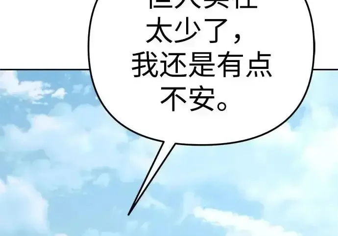 今天也准时下班 [第47话] 他们的故事和经历 第75页