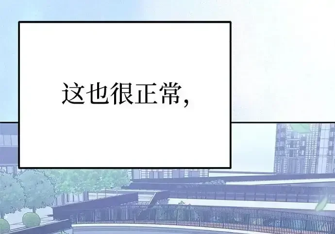 今天也准时下班 [第47话] 他们的故事和经历 第193页
