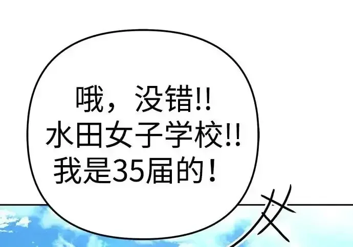 今天也准时下班 [第47话] 他们的故事和经历 第138页