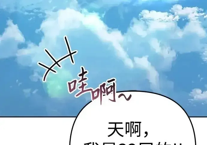 今天也准时下班 [第47话] 他们的故事和经历 第140页