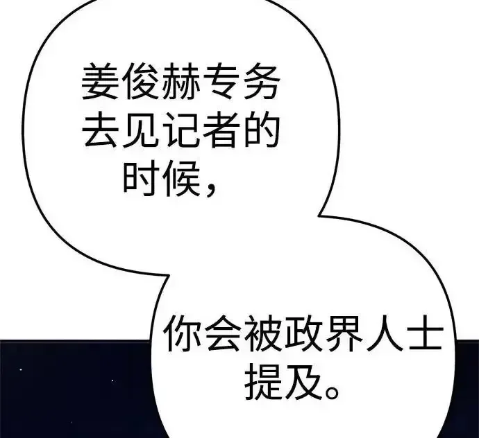 今天也准时下班 [第47话] 他们的故事和经历 第46页