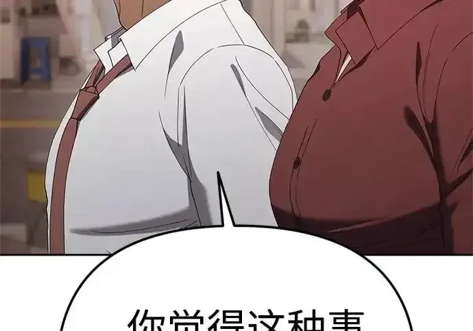 今天也准时下班 [第47话] 他们的故事和经历 第33页
