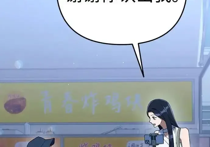今天也准时下班 [第47话] 他们的故事和经历 第128页