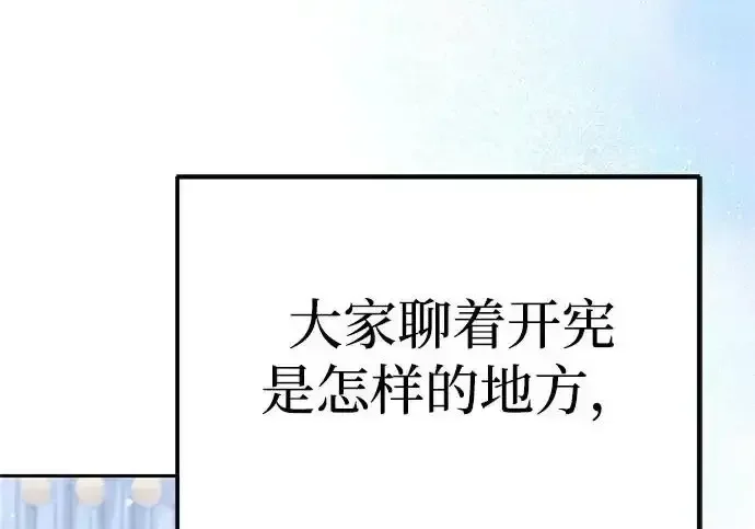 今天也准时下班 [第47话] 他们的故事和经历 第180页