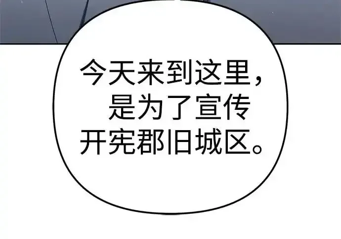 今天也准时下班 [第47话] 他们的故事和经历 第165页