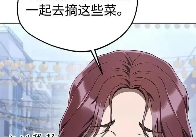 今天也准时下班 [第47话] 他们的故事和经历 第148页