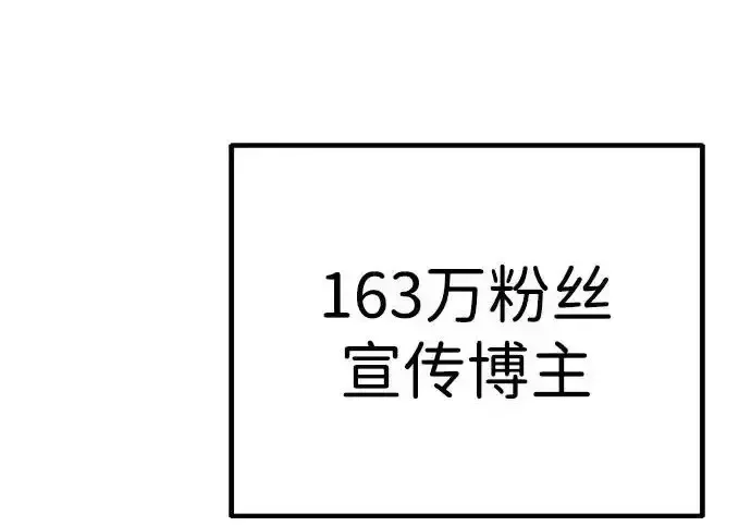 今天也准时下班 [第47话] 他们的故事和经历 第166页