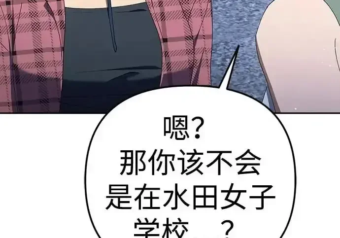 今天也准时下班 [第47话] 他们的故事和经历 第135页