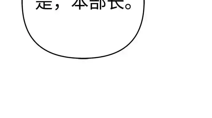 今天也准时下班 [第47话] 他们的故事和经历 第8页