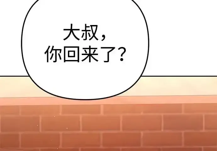 今天也准时下班 [第47话] 他们的故事和经历 第281页