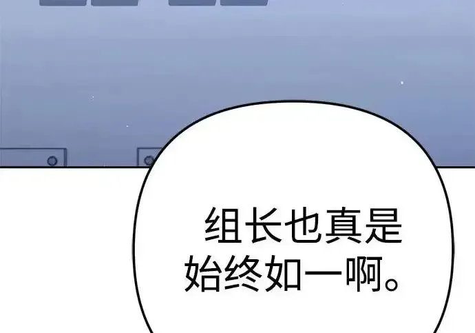 今天也准时下班 [第47话] 他们的故事和经历 第273页
