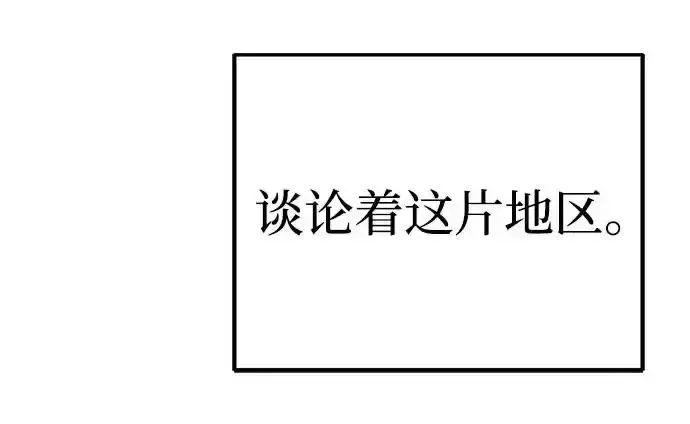 今天也准时下班 [第47话] 他们的故事和经历 第186页