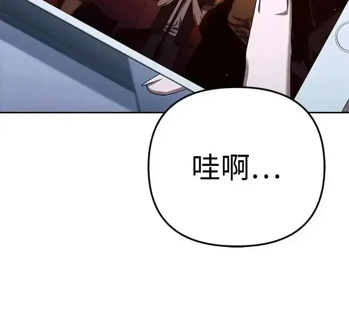 今天也准时下班 [第47话] 他们的故事和经历 第242页
