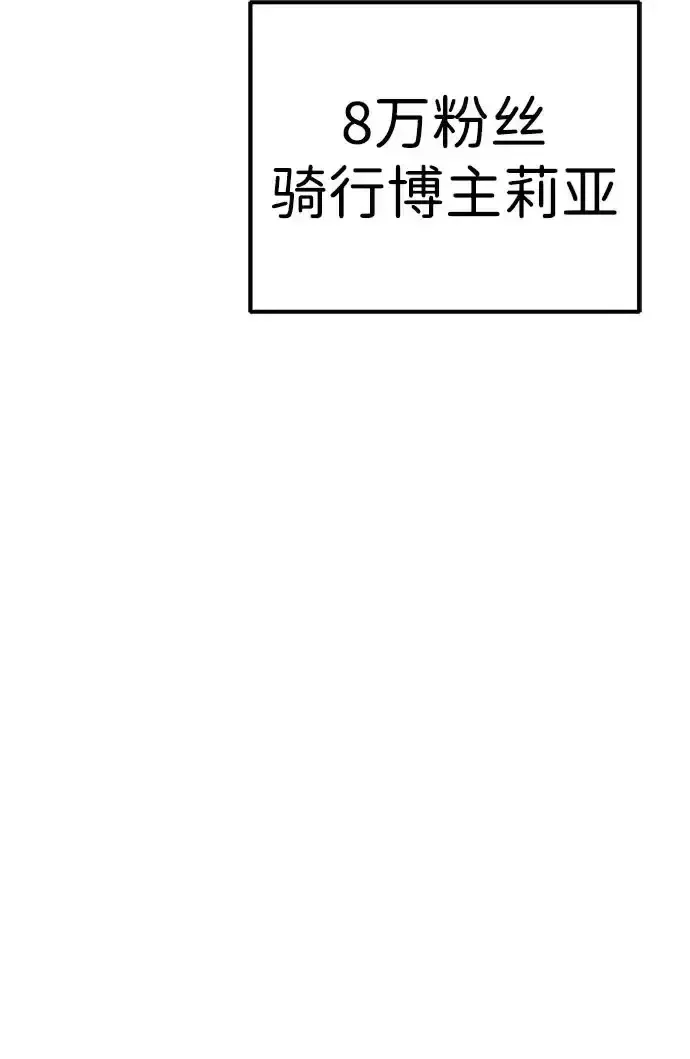 今天也准时下班 [第47话] 他们的故事和经历 第146页
