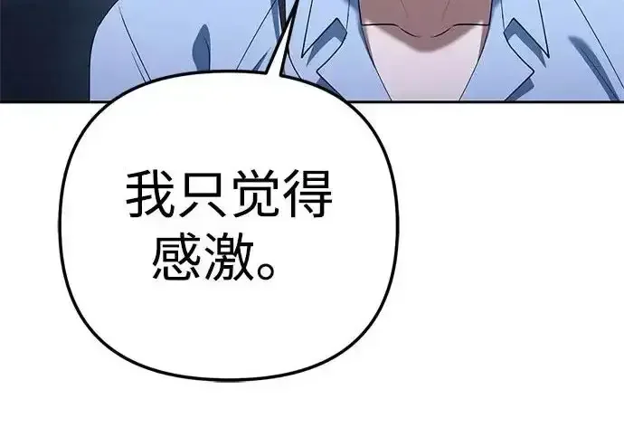 今天也准时下班 [第47话] 他们的故事和经历 第254页