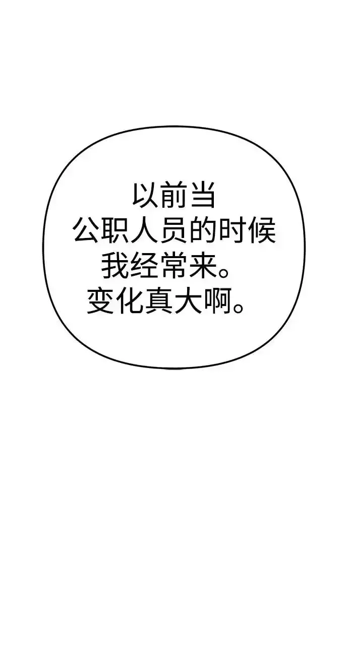 今天也准时下班 [第47话] 他们的故事和经历 第161页