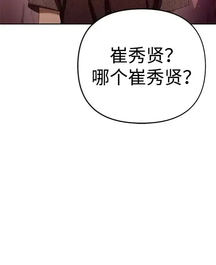 今天也准时下班 [第47话] 他们的故事和经历 第220页