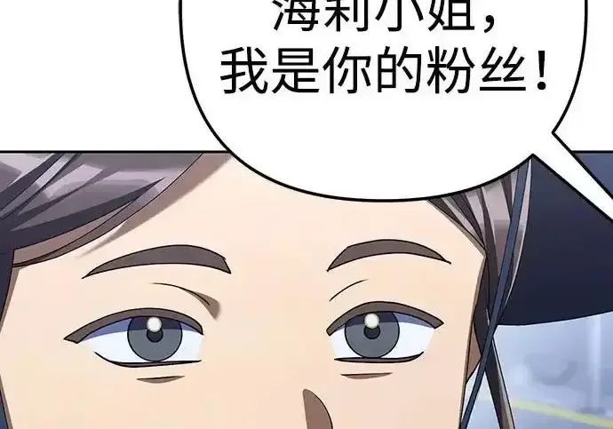 今天也准时下班 [第47话] 他们的故事和经历 第124页