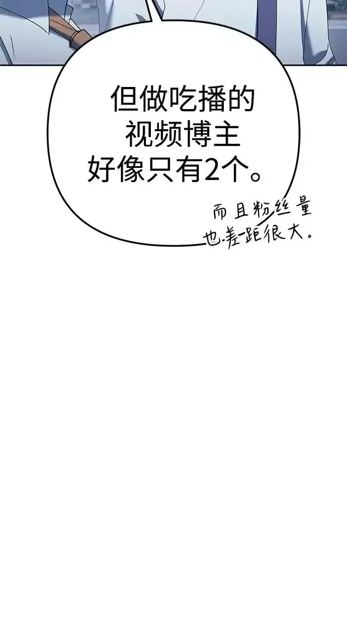 今天也准时下班 [第47话] 他们的故事和经历 第92页