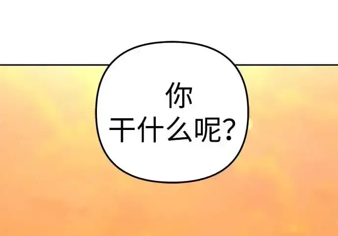 今天也准时下班 [第47话] 他们的故事和经历 第284页