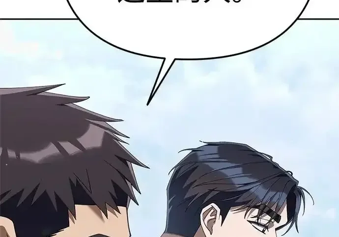 今天也准时下班 [第47话] 他们的故事和经历 第171页