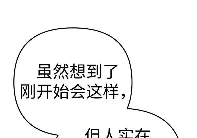 今天也准时下班 [第47话] 他们的故事和经历 第74页