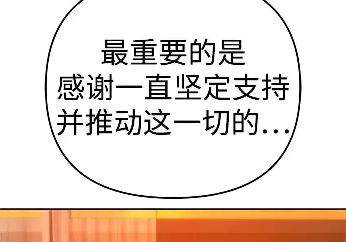 今天也准时下班 [第47话] 他们的故事和经历 第263页