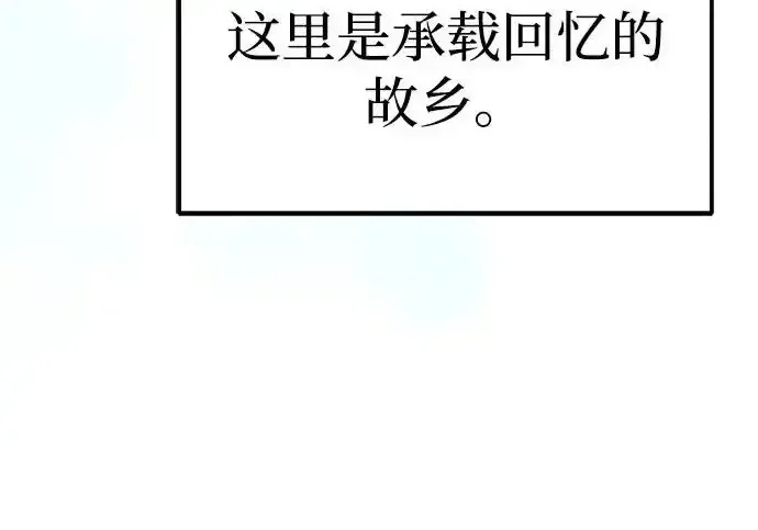今天也准时下班 [第47话] 他们的故事和经历 第196页