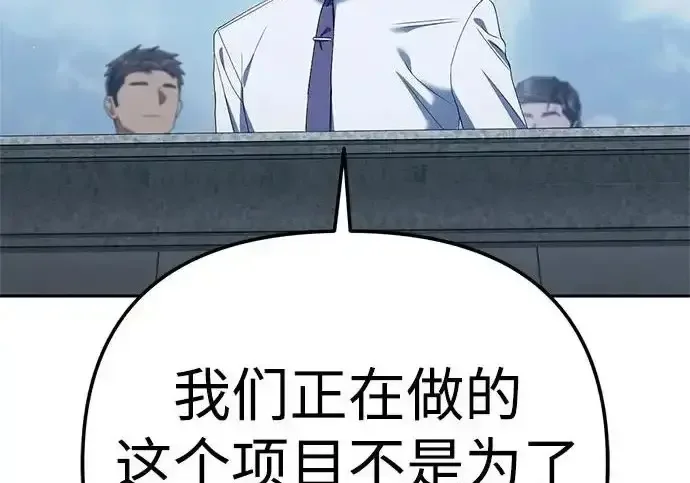 今天也准时下班 [第47话] 他们的故事和经历 第95页