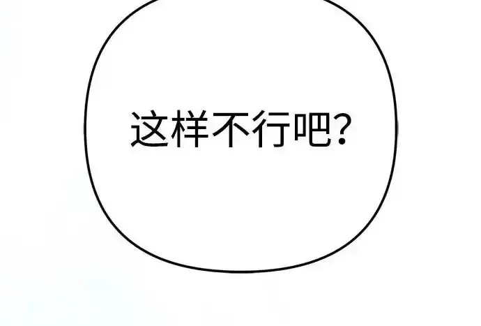 今天也准时下班 [第47话] 他们的故事和经历 第71页