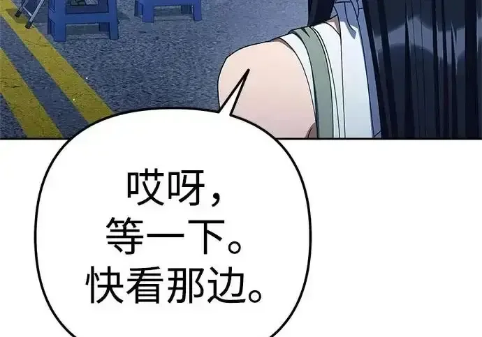 今天也准时下班 [第47话] 他们的故事和经历 第116页