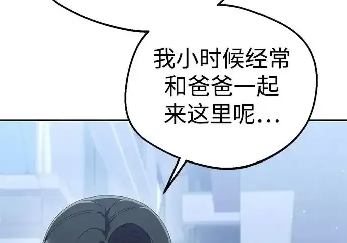 今天也准时下班 [第47话] 他们的故事和经历 第144页