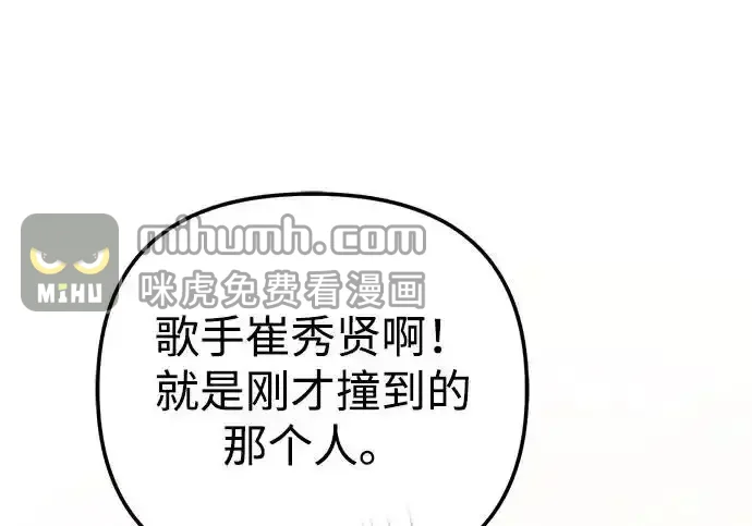今天也准时下班 [第47话] 他们的故事和经历 第221页
