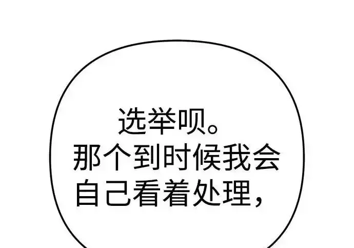 今天也准时下班 [第47话] 他们的故事和经历 第59页