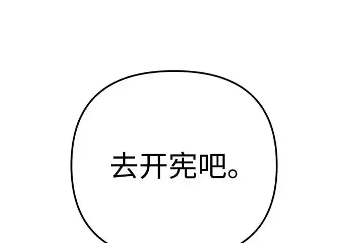 今天也准时下班 [第47话] 他们的故事和经历 第5页