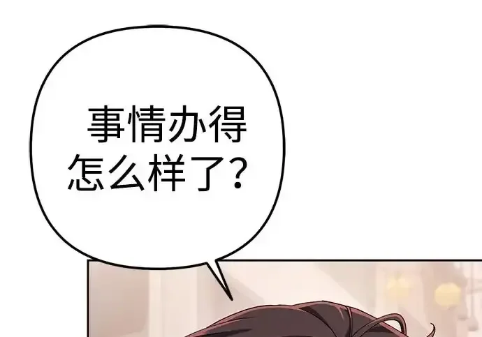 今天也准时下班 [第47话] 他们的故事和经历 第26页