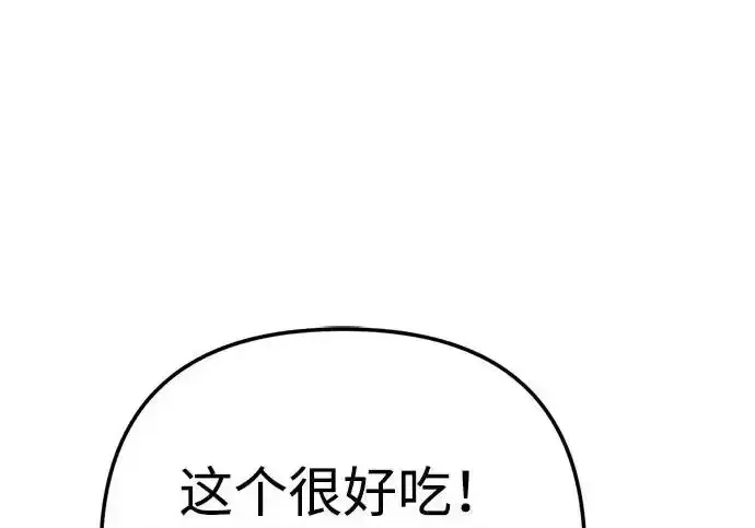 今天也准时下班 [第47话] 他们的故事和经历 第153页