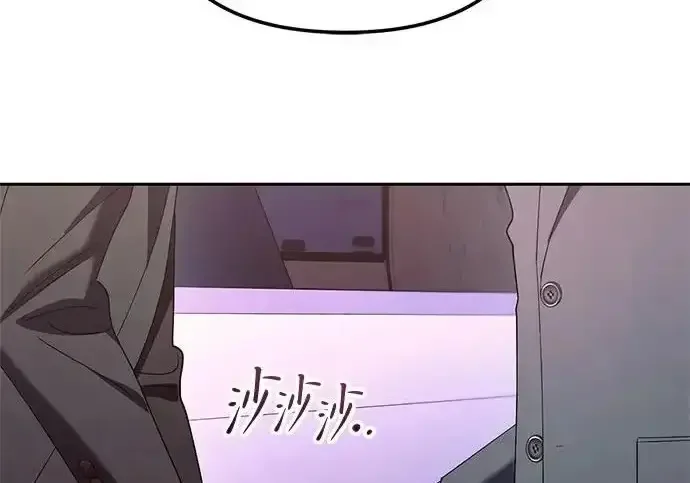今天也准时下班 [第47话] 他们的故事和经历 第6页