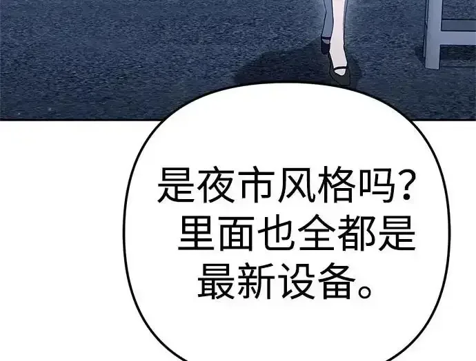 今天也准时下班 [第47话] 他们的故事和经历 第108页