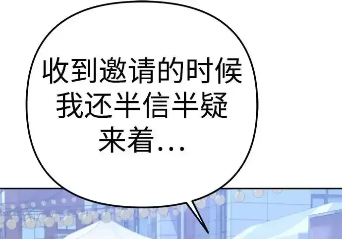 今天也准时下班 [第47话] 他们的故事和经历 第114页
