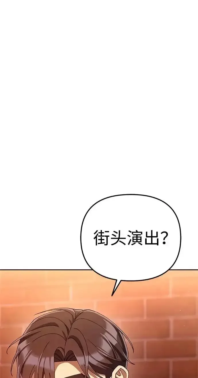 今天也准时下班 [第47话] 他们的故事和经历 第288页