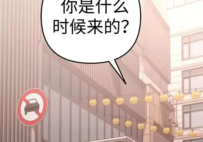 今天也准时下班 [第47话] 他们的故事和经历 第22页