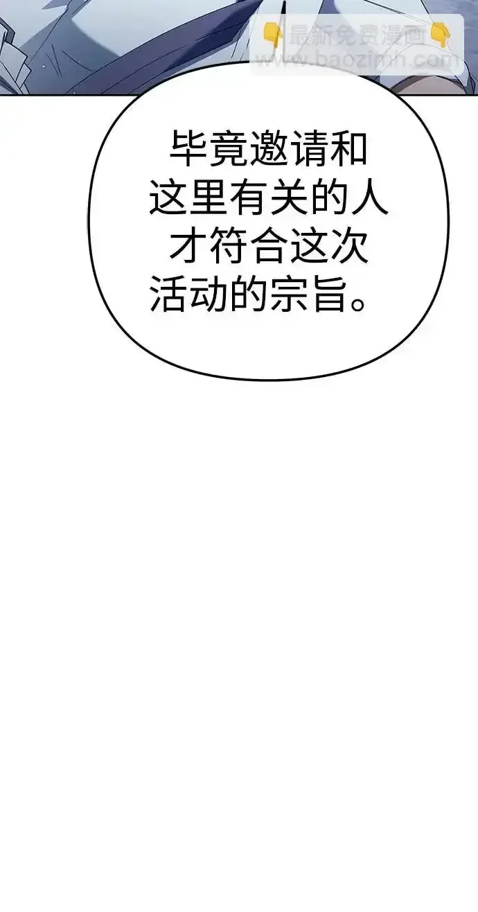 今天也准时下班 [第47话] 他们的故事和经历 第173页