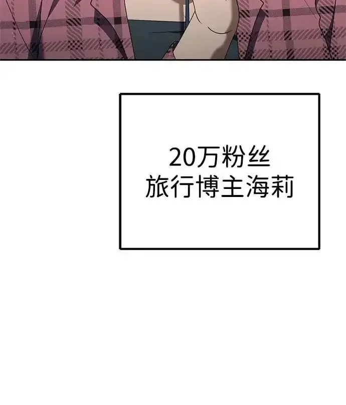 今天也准时下班 [第47话] 他们的故事和经历 第122页