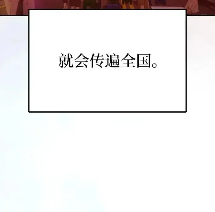 今天也准时下班 [第47话] 他们的故事和经历 第204页