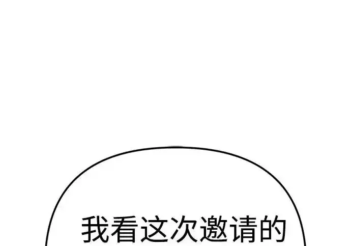 今天也准时下班 [第47话] 他们的故事和经历 第89页