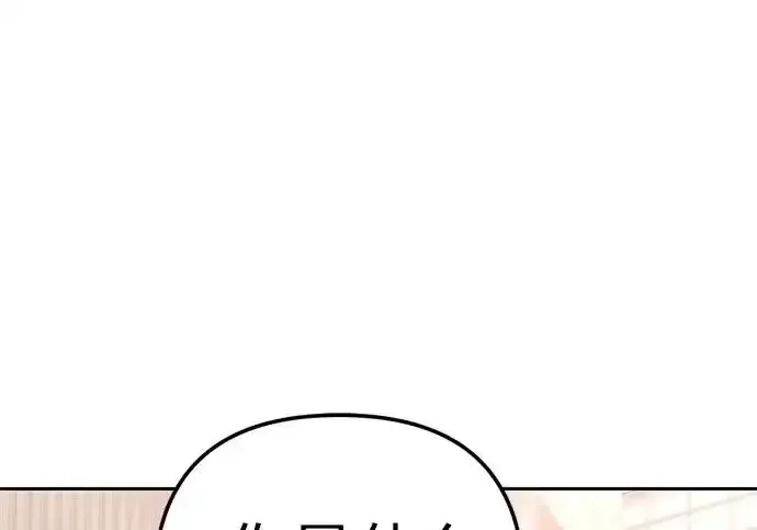 今天也准时下班 [第47话] 他们的故事和经历 第21页